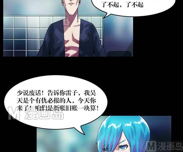 第43话 逃出升天（十五）-第43话