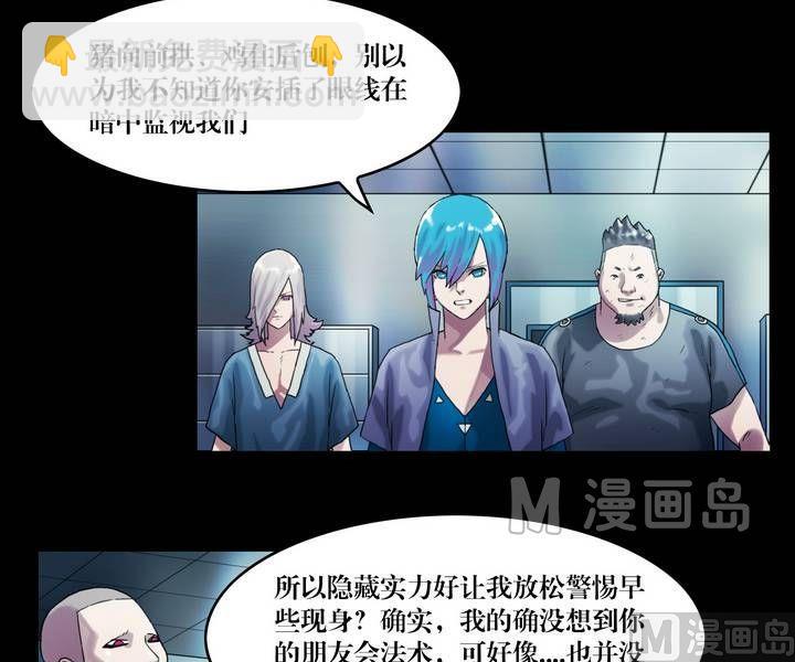 第43话 逃出升天（十五）-第43话