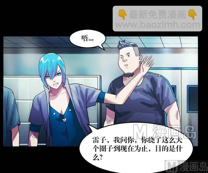 第43话 逃出升天（十五）-第43话