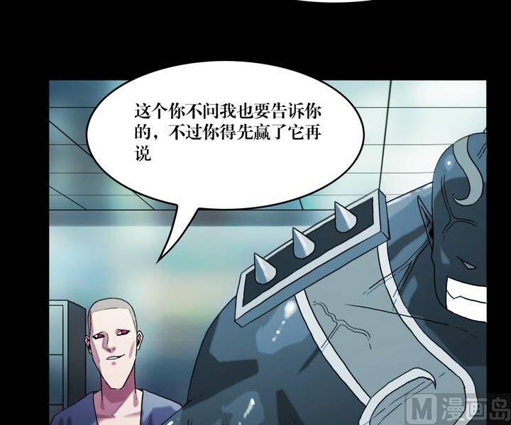 第43话 逃出升天（十五）-第43话