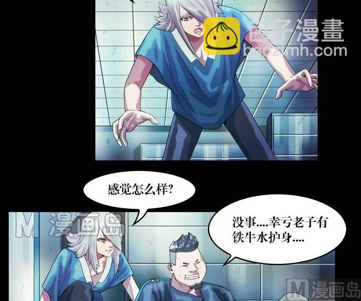 第43话 逃出升天（十五）-第43话