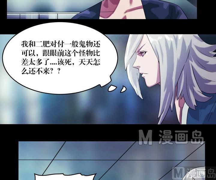 第43话 逃出升天（十五）-第43话