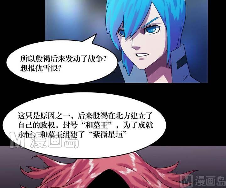 第45话 逃出升天（十七）-第45话