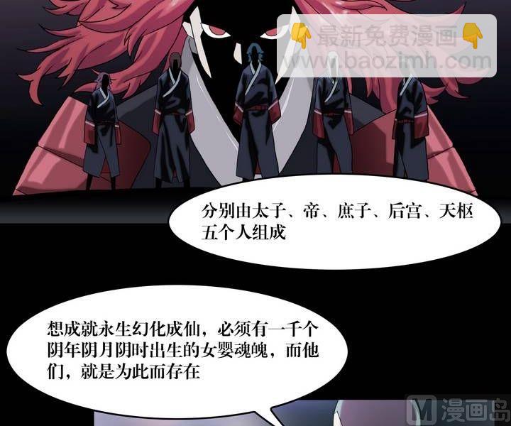 第45话 逃出升天（十七）-第45话