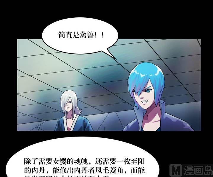 第45话 逃出升天（十七）-第45话