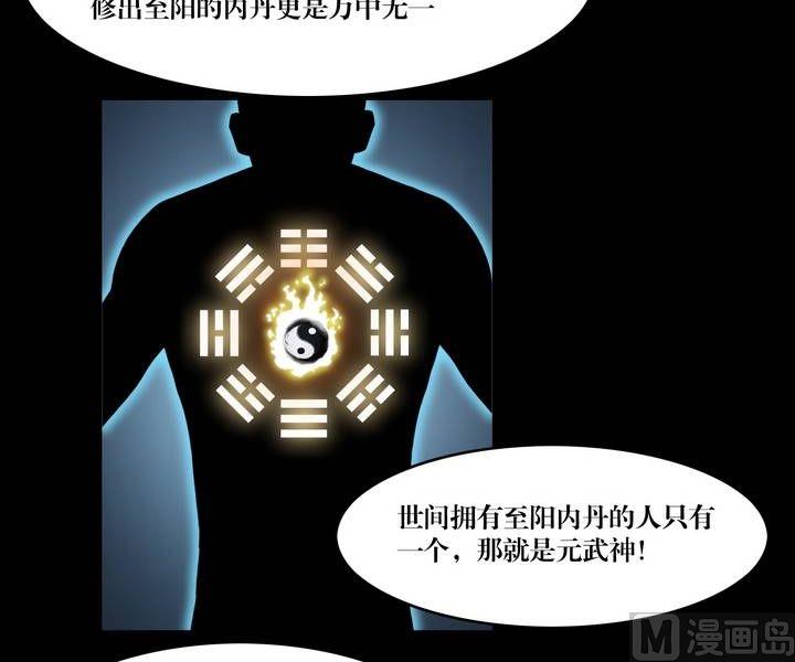 第45话 逃出升天（十七）-第45话