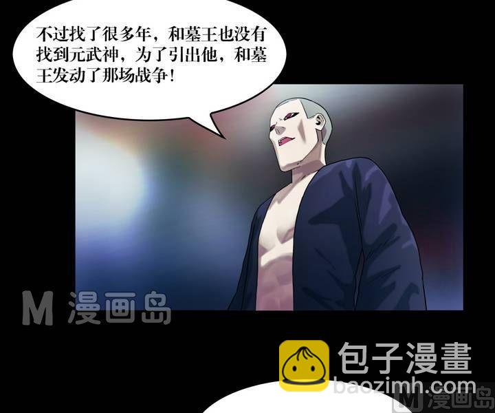 第45话 逃出升天（十七）-第45话