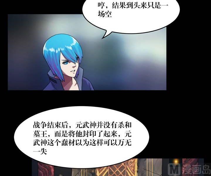 第45话 逃出升天（十七）-第45话