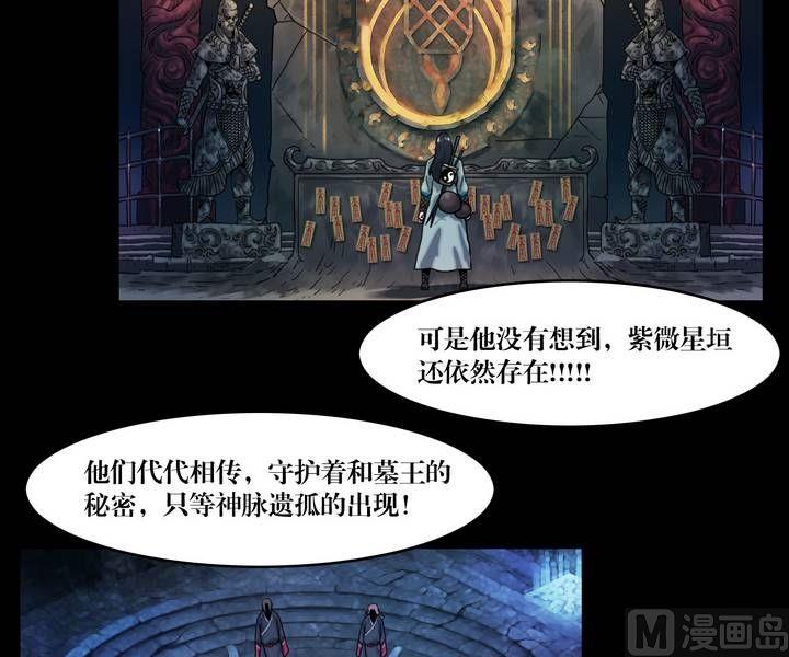 第45话 逃出升天（十七）-第45话