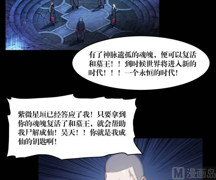 第45话 逃出升天（十七）-第45话