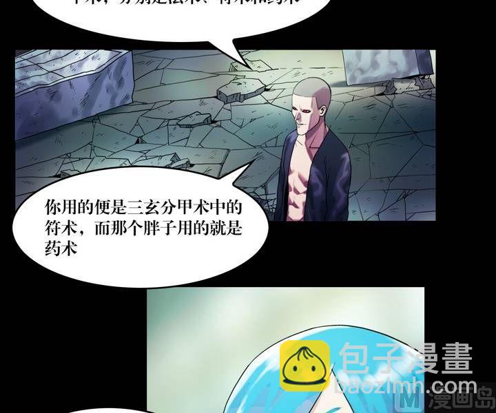 第45话 逃出升天（十七）-第45话