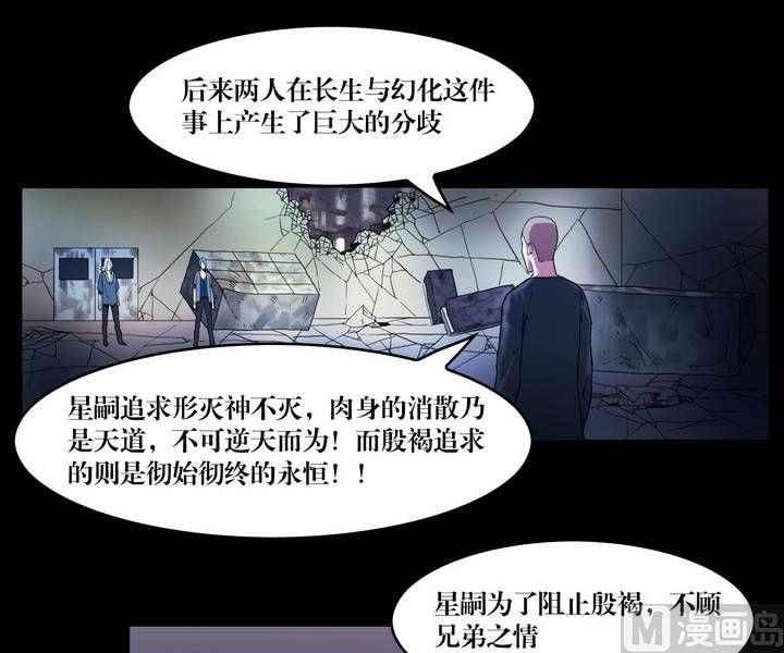 第45话 逃出升天（十七）-第45话