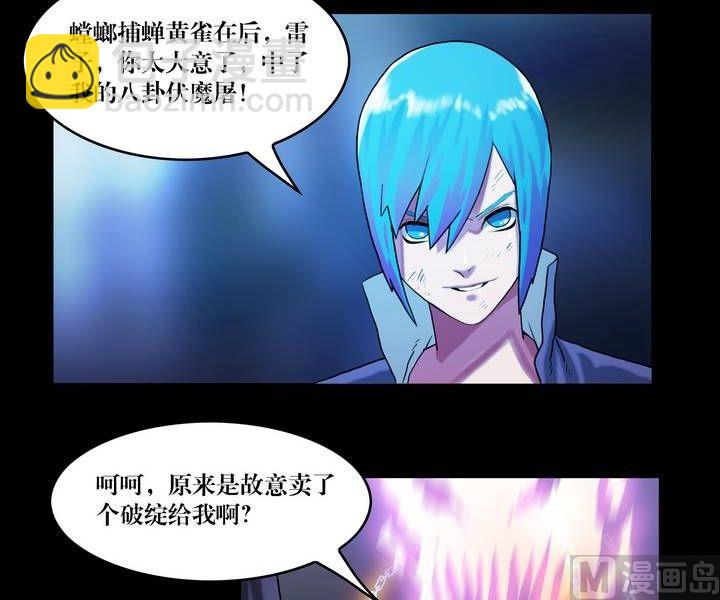 第47话 逃出升天（十九）-第47话