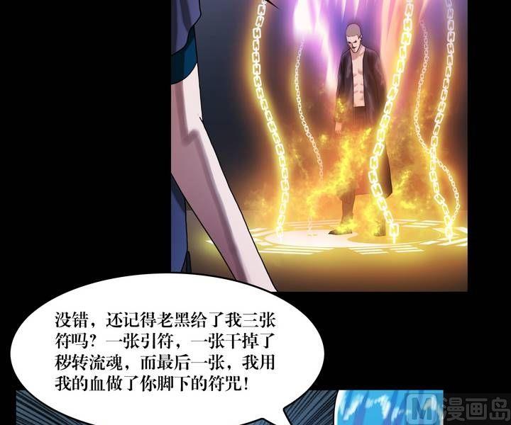 第47话 逃出升天（十九）-第47话