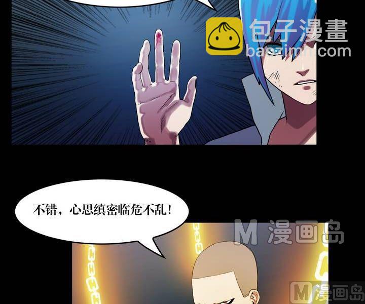 第47话 逃出升天（十九）-第47话