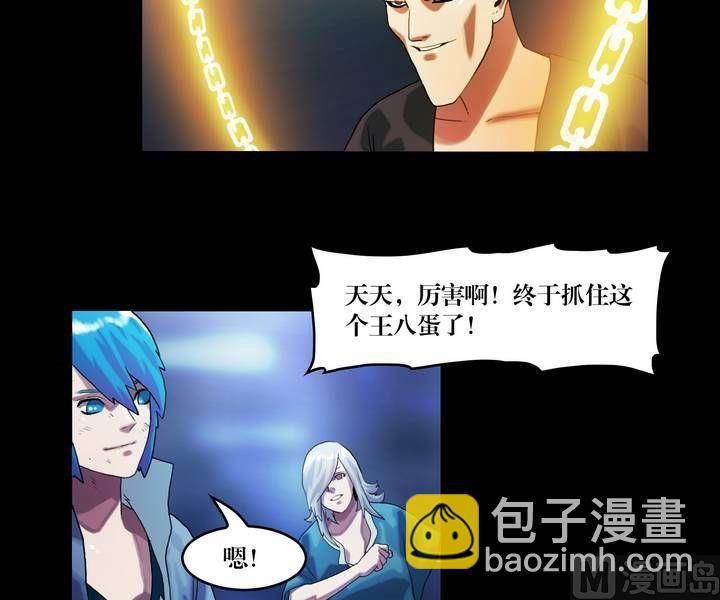 第47话 逃出升天（十九）-第47话