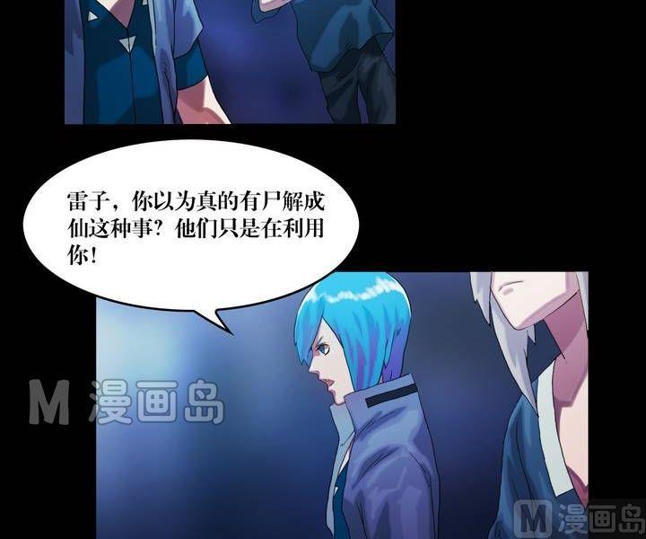 第47话 逃出升天（十九）-第47话