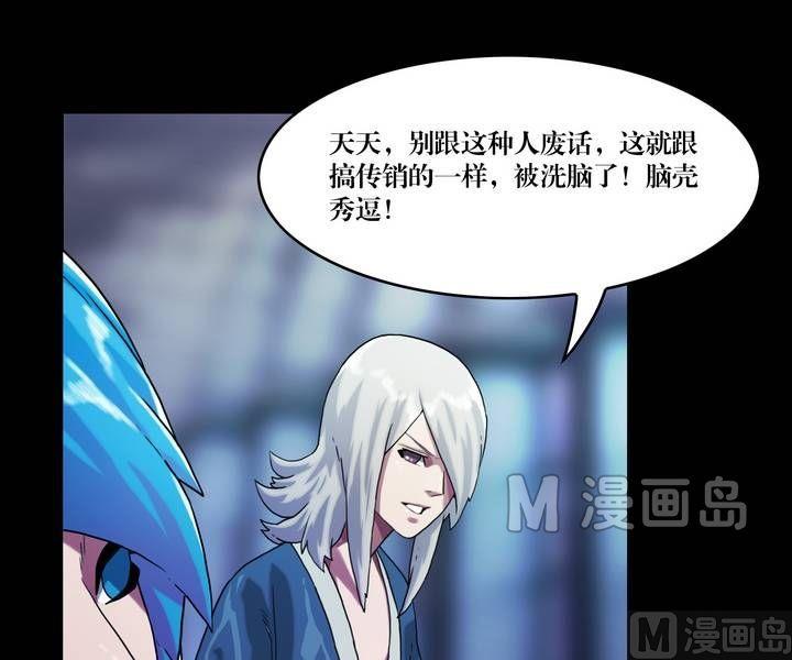 第47话 逃出升天（十九）-第47话