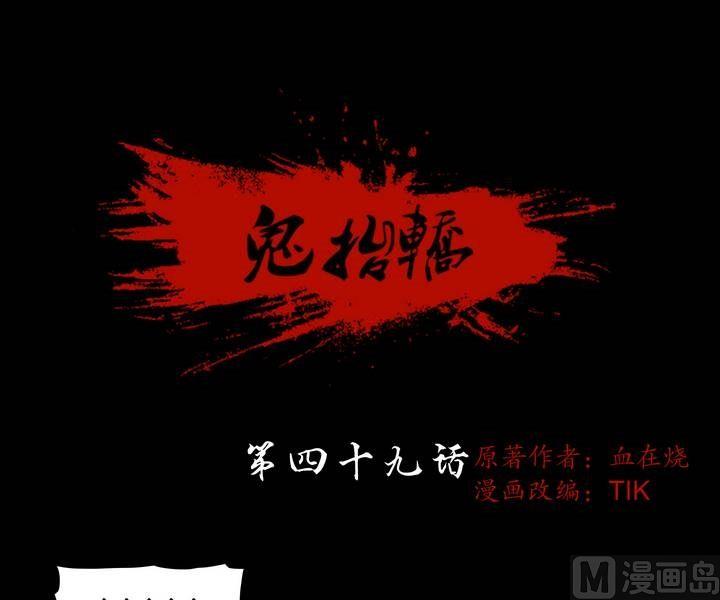 第49话  逃出升天（二十一）-第49话