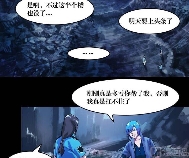 第49话  逃出升天（二十一）-第49话