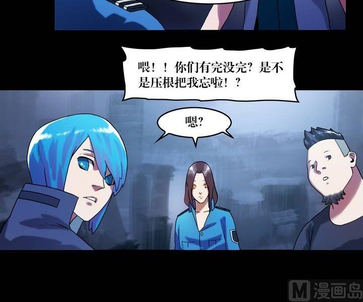 第49话  逃出升天（二十一）-第49话