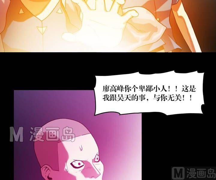 第49话  逃出升天（二十一）-第49话