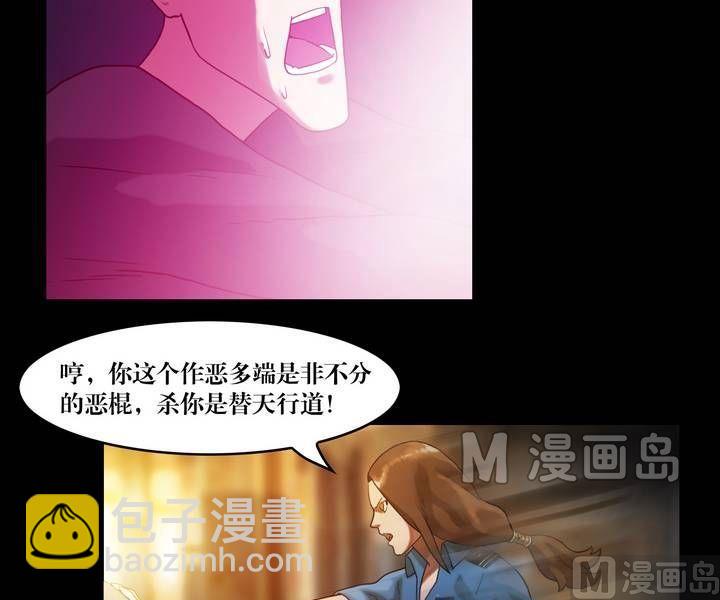 第49话  逃出升天（二十一）-第49话