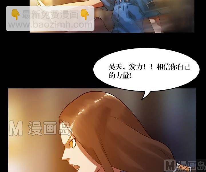 第49话  逃出升天（二十一）-第49话