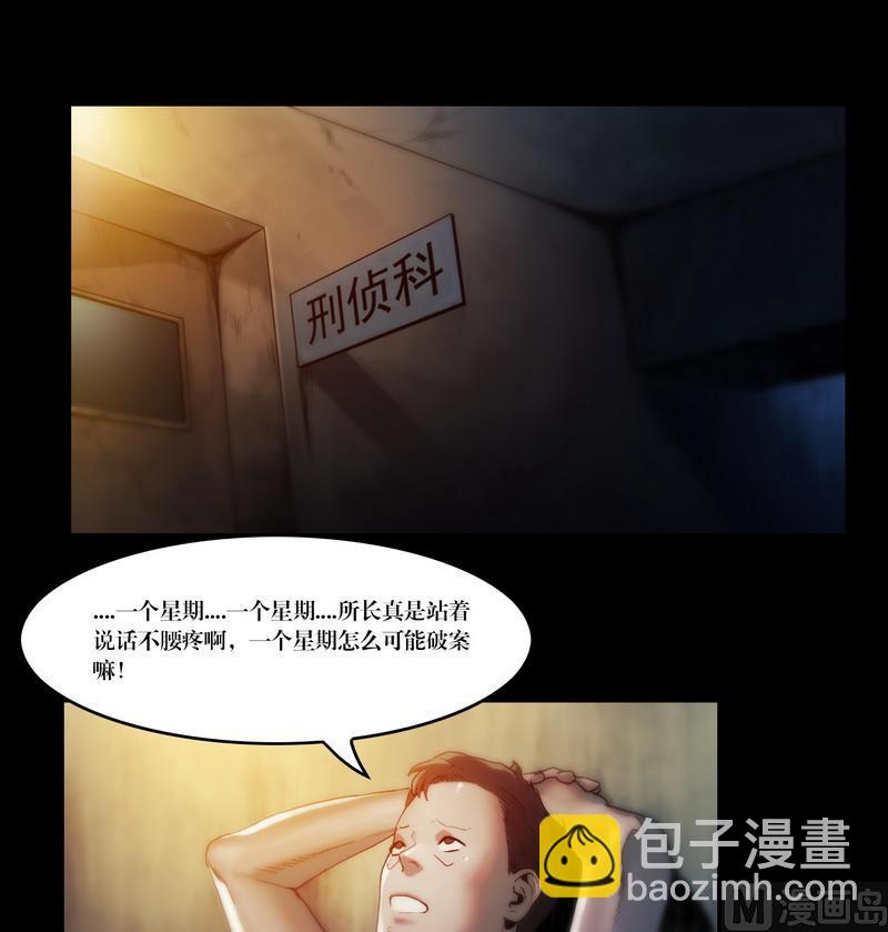 第51话 钓灵三段法-第51话