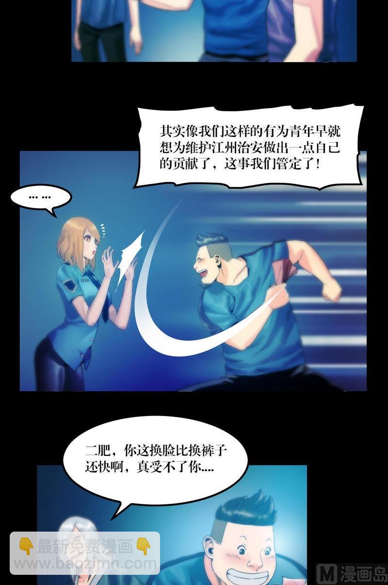 第53话 尸指or鸡爪？！-第53话