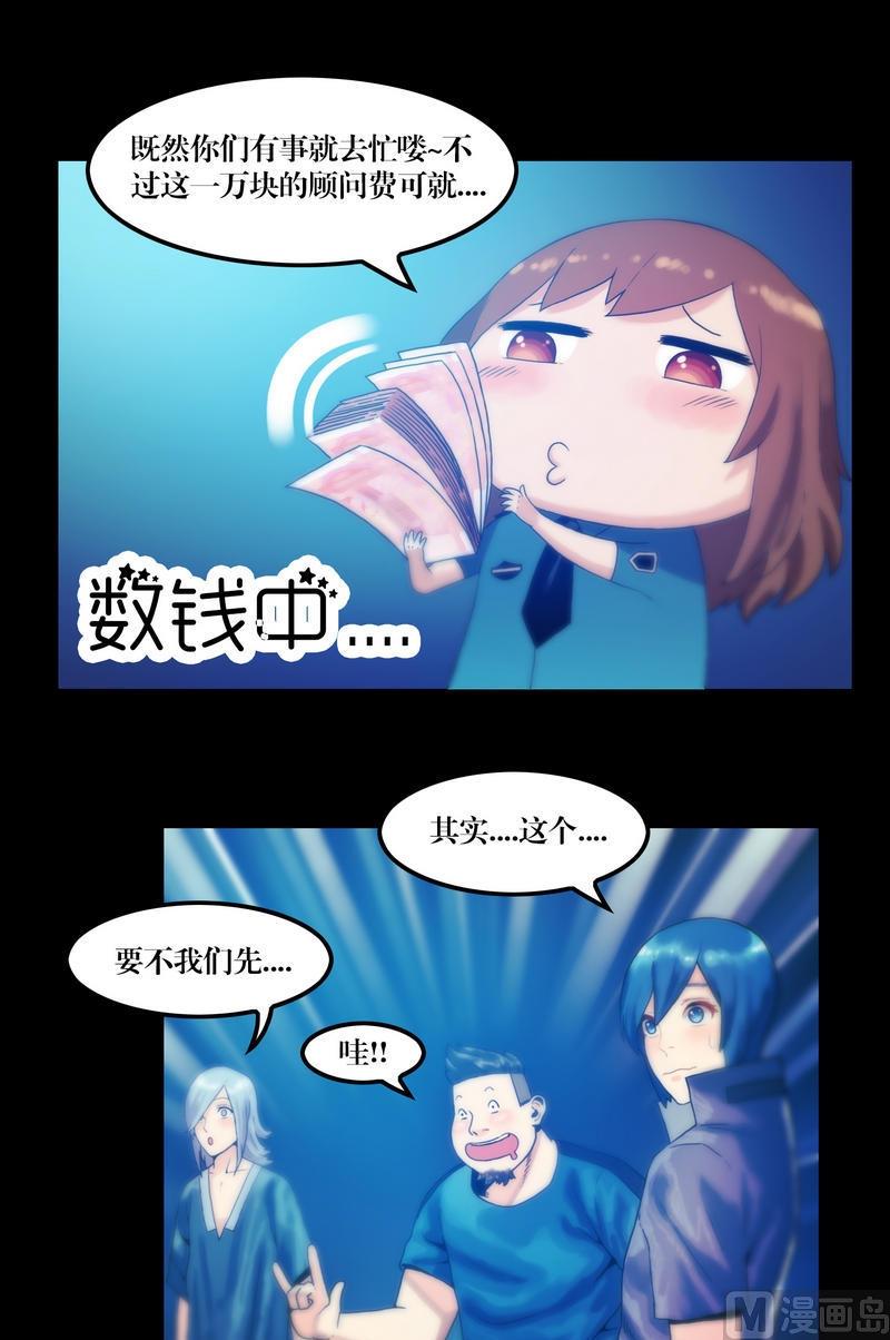 第53话 尸指or鸡爪？！-第53话