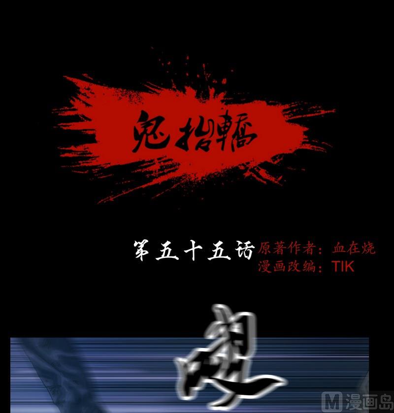 第55话 妖怪生鲜馆-第55话