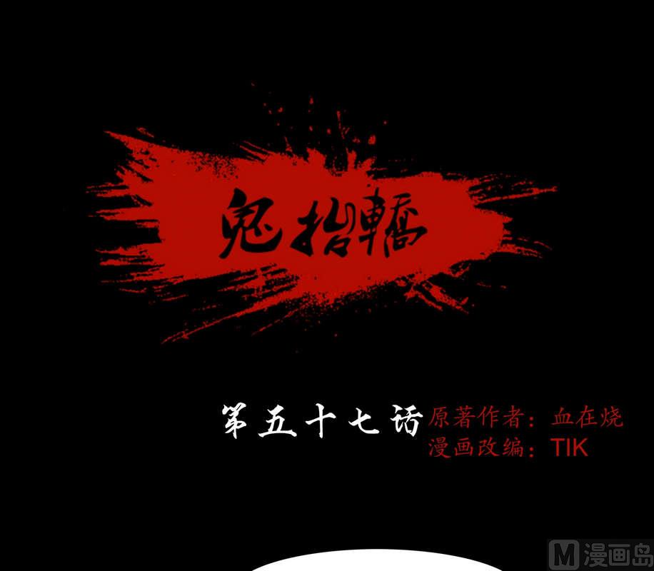 第57话 妖魔都市-第57话