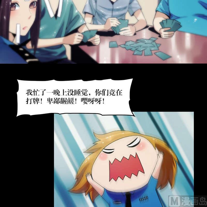 第57话 妖魔都市-第57话