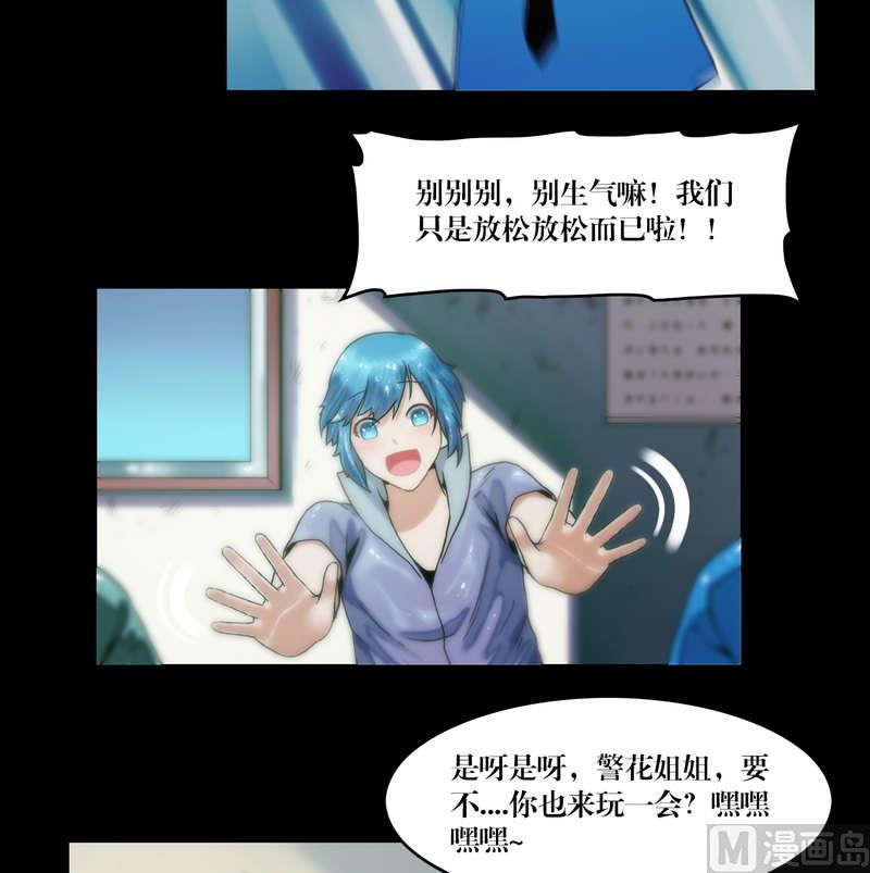 第57话 妖魔都市-第57话