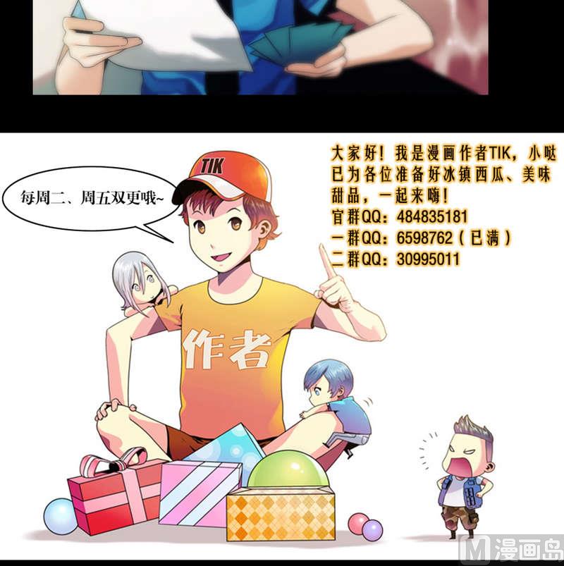 第57话 妖魔都市-第57话