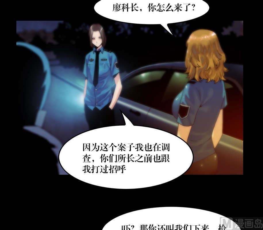 第57话 妖魔都市-第57话