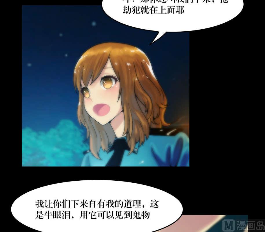 第57话 妖魔都市-第57话