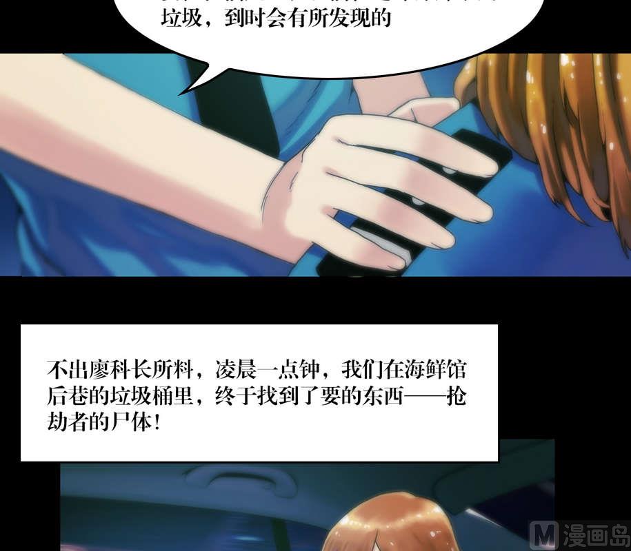 第57话 妖魔都市-第57话