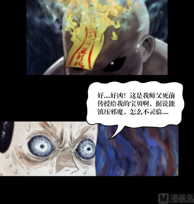 第59话 劫运童子-第59话