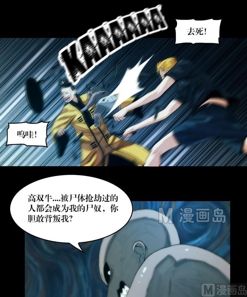 第59话 劫运童子-第59话