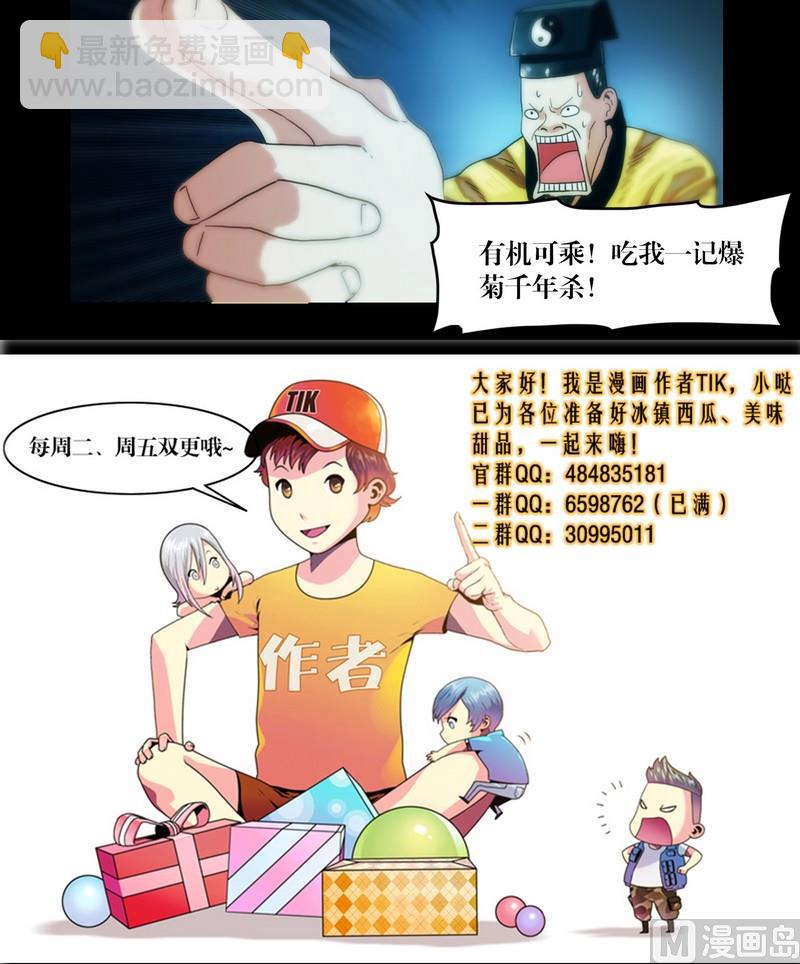 第59话 劫运童子-第59话