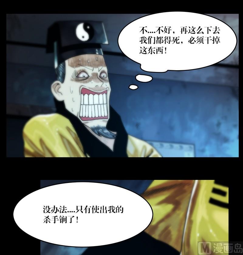 第59话 劫运童子-第59话