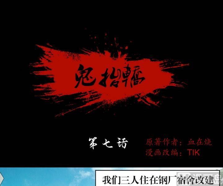 第7话 米婆（一）-第7话