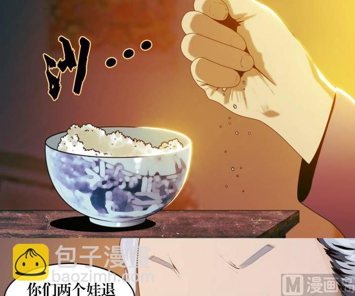 第7话 米婆（一）-第7话