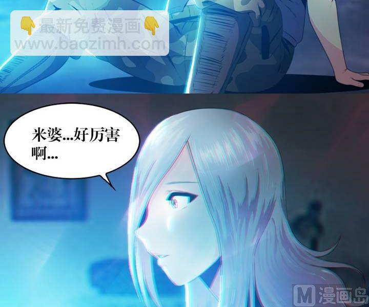 第7话 米婆（一）-第7话