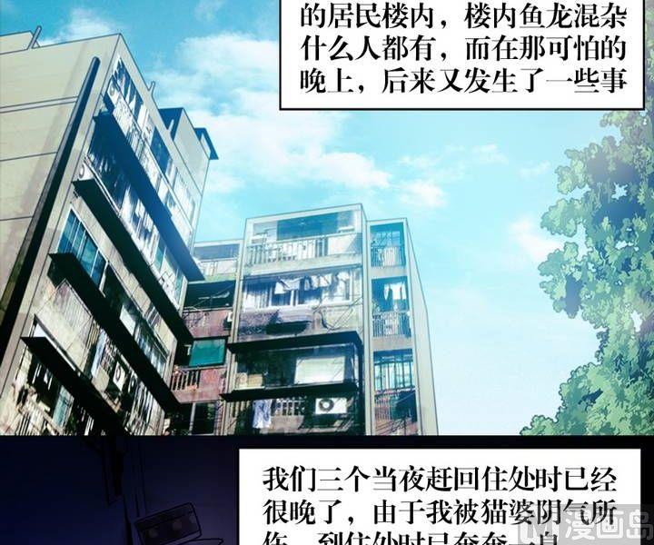 第7话 米婆（一）-第7话