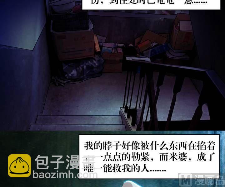 第7话 米婆（一）-第7话