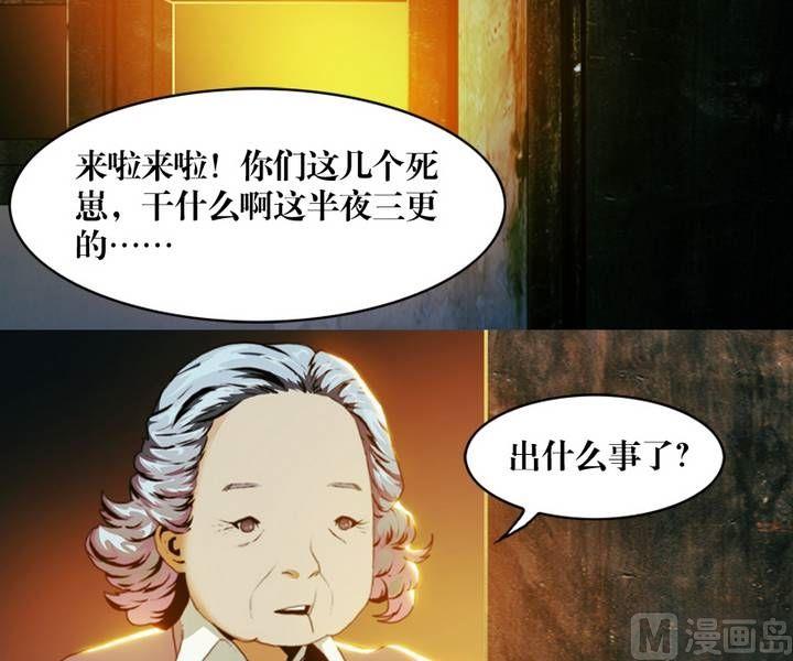 第7话 米婆（一）-第7话