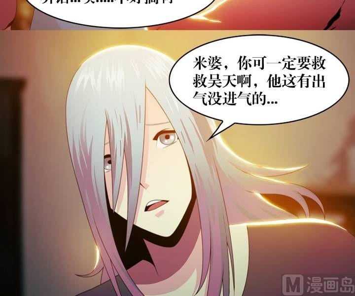 第7话 米婆（一）-第7话